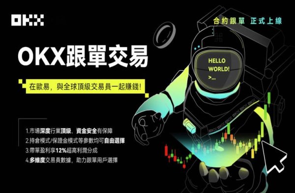 独家揭秘：易欧交易所排行第几？2026最新榜单与资深分析告诉你真相！