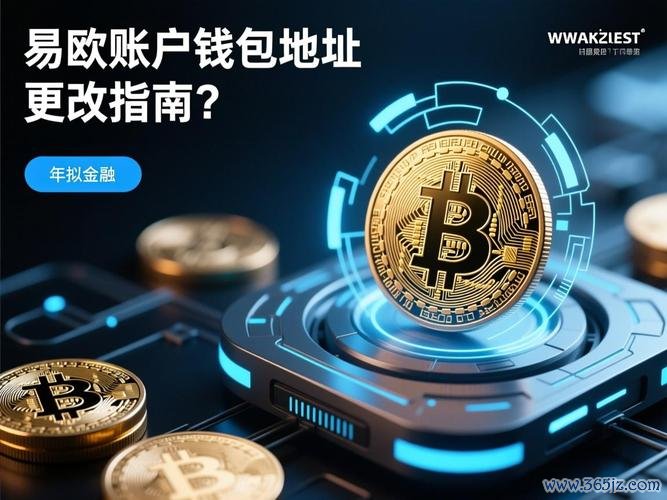 独家揭秘：易欧交易所注册地在哪？官方地址监管背景与风险提示